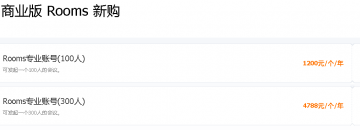 无须新购硬件设备，腾讯会议完美兼容您的H.323/SIP会议系统,最高支持1080P高清视频通话