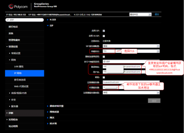 如何获取华为宝利通polycom硬件终端SN码及激活码?
