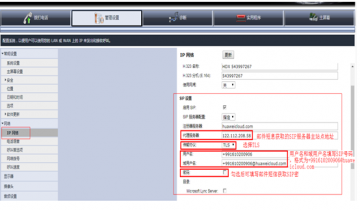 Polycom终端注册到华为云会议平台,第三方友商会议终端接入华为云会议(Polycom,Cisco为例说明)