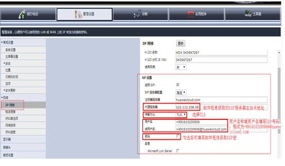  Polycom终端注册到华为云会议平台，第三方友商会议终端接入华为云会议（Polycom,Cisco为例说明） 摄像头麦克风视频会议宝利通polycom华为罗技腾讯会议小鱼亿联