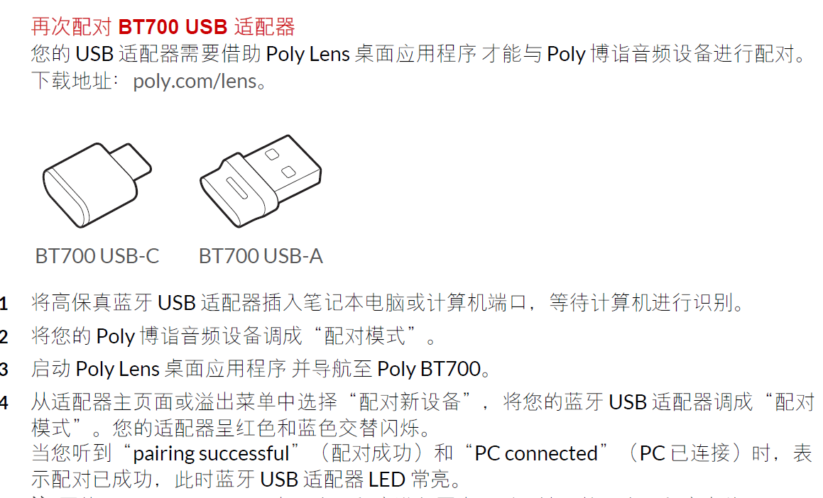 sync40-3.PNG sync40-3.PNG POLY SYNC 40 视频会议全向麦克风固件版本说明-维修-说明书三 摄像头麦克风视频会议宝利通polycom华为罗技腾讯会议小鱼亿联
