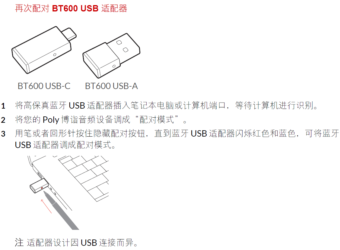 sync40-4.PNG sync40-4.PNG POLY SYNC 40 视频会议全向麦克风固件版本说明-维修-说明书三 摄像头麦克风视频会议宝利通polycom华为罗技腾讯会议小鱼亿联