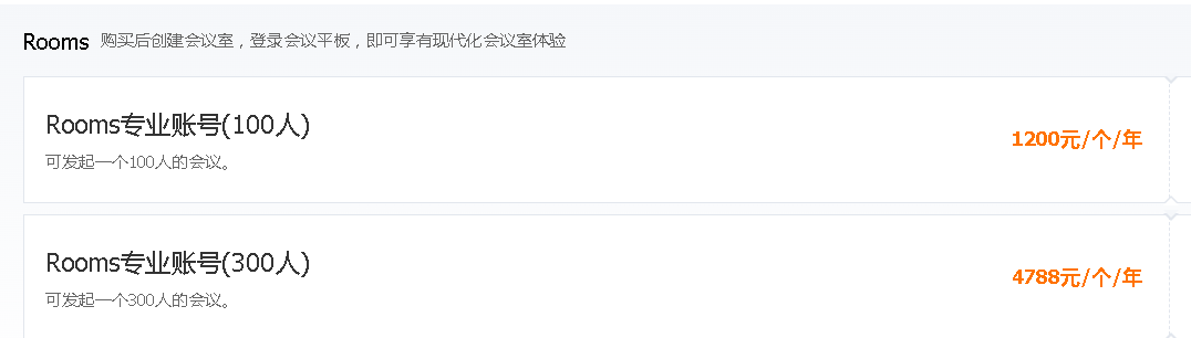 腾讯会议, SaaS版, 商业版, 新购 摄像头麦克风视频会议宝利通polycom华为罗技腾讯会议小鱼亿联