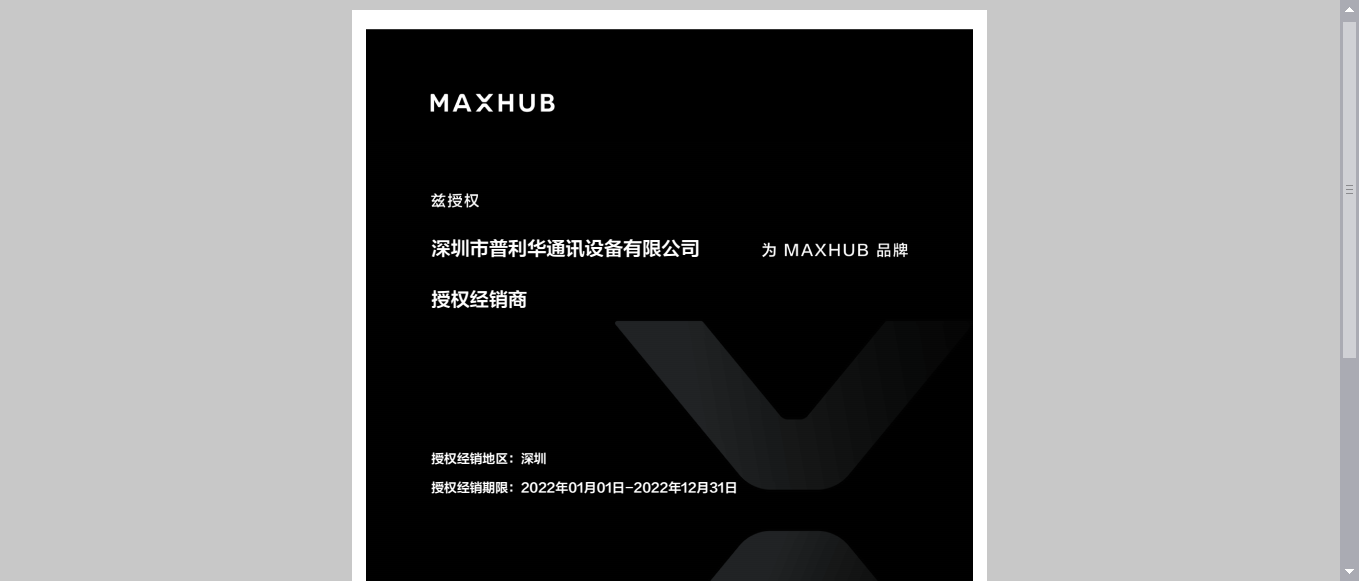MAXHUB视讯款功能特点分析 摄像头麦克风视频会议宝利通polycom华为罗技腾讯会议小鱼亿联