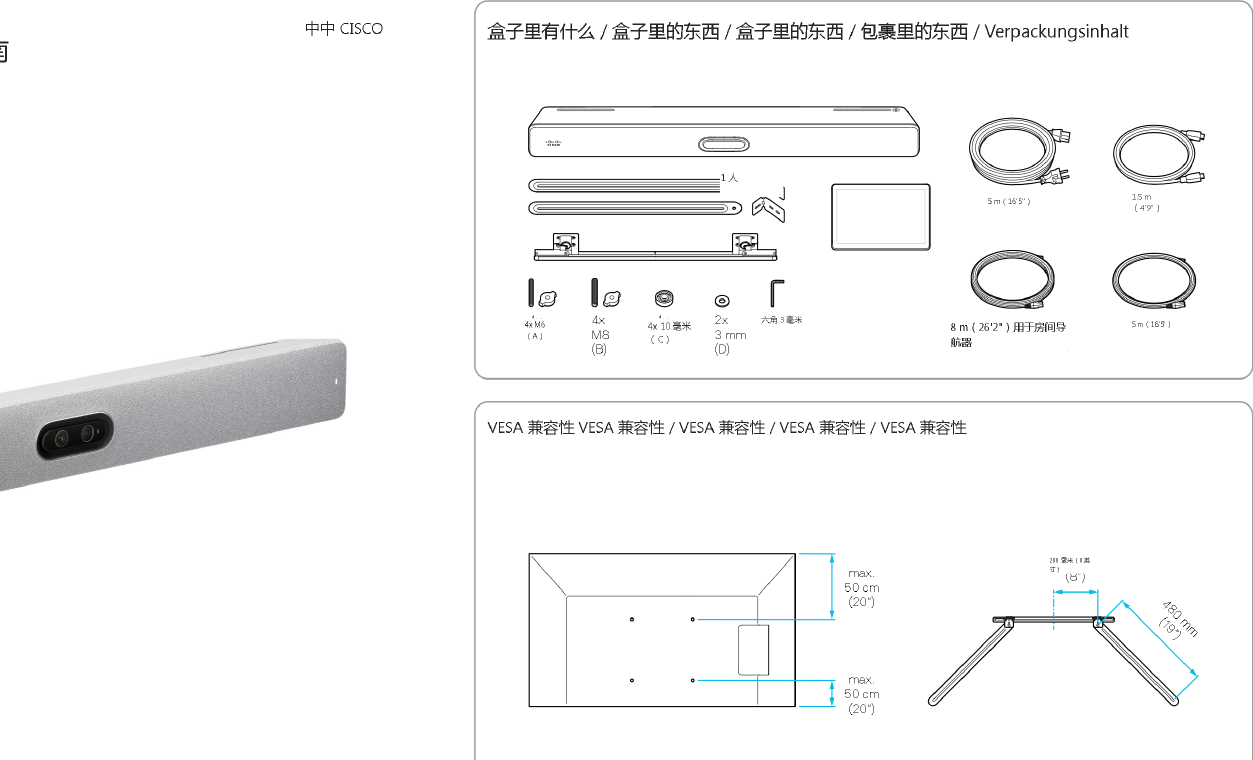  Cisco Room Bar Pro 摄像头麦克风视频会议宝利通polycom华为罗技腾讯会议小鱼亿联