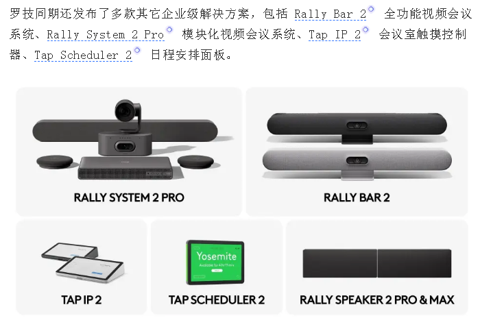 第一篇：大空间智能视觉核心——Rally AI Camera Pro 总览与光学突破 摄像头麦克风视频会议宝利通polycom华为罗技腾讯会议小鱼亿联
